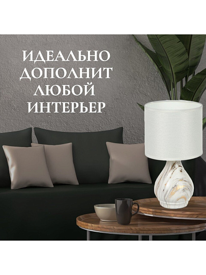 Светильник настольный E14, абажур белый, Y9-073
