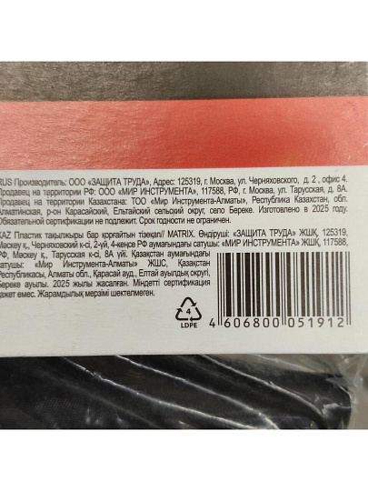 Наколенники защитные, Matrix, с пластиковыми чашечками, 89410