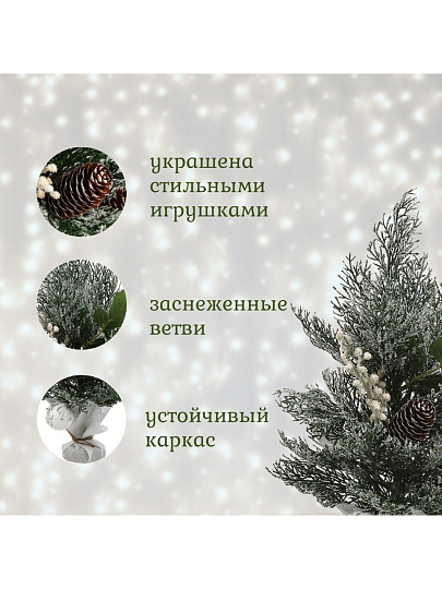 Елка новогодняя настольная, 39 см, полиэтилен, заснеженная, с ягодами, SYSPS - 0823270