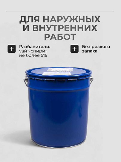 Грунт-эмаль Skladno, по ржавчине, алкидная, серая, 20 кг