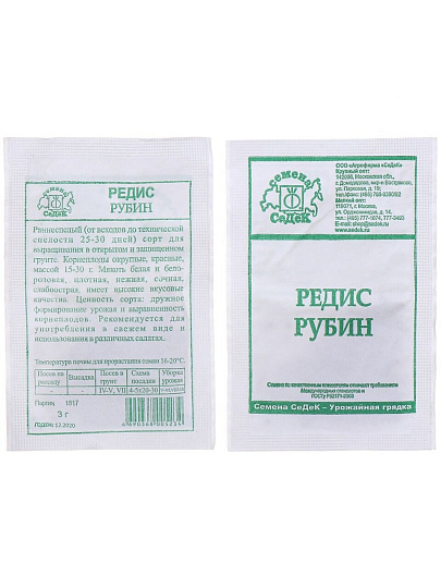 Семена Редис, Рубин, белая упаковка, Седек