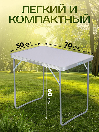 Стол складной сталь, прямоугольный, 70х50х60 см, столешница МДФ, Ecos, GH-404, 993095