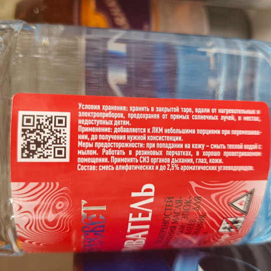 Обезжириватель 1 л, Пересвет, ТУ