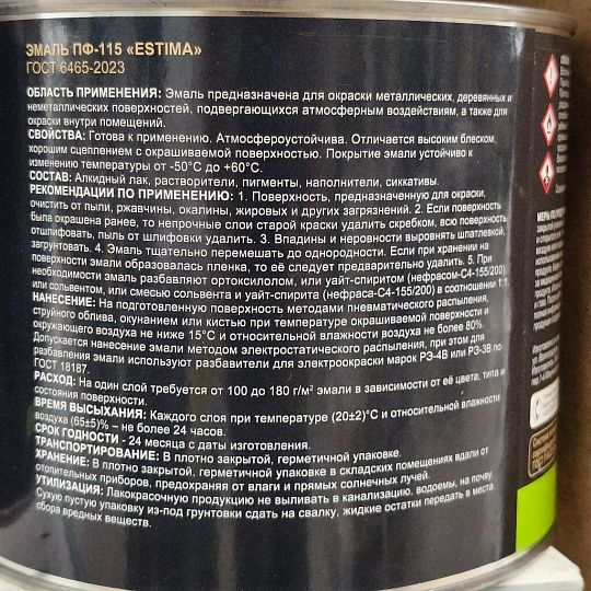 Эмаль Estima, ПФ-115, алкидная, глянцевая, бирюзовая, 1.9 кг