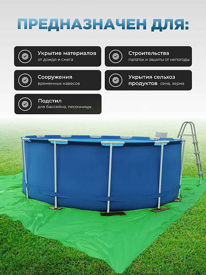 Тент универсальный, 300х300 см, 100 г/м2, TP-100-3-3-GR/SL