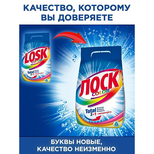 Стиральный порошок Лоск, 2.7 кг, автомат, для цветного белья, Color