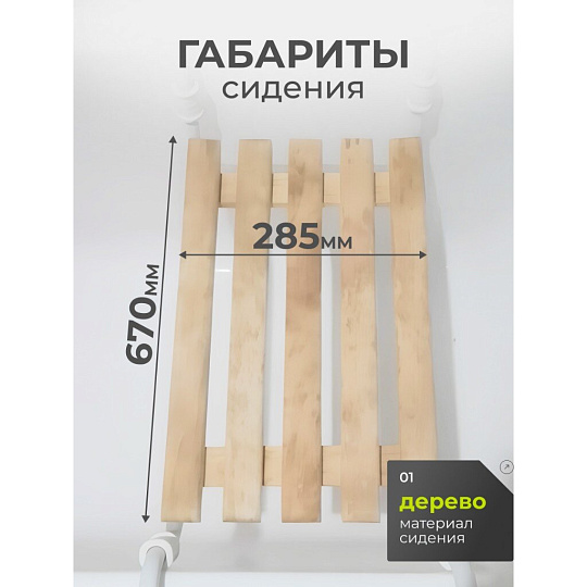 Сиденье на ванну 5-реечное, дерево, металл, 28.5х67 см, с обрезиненным креплением, раздвижное, Nika, СВ3