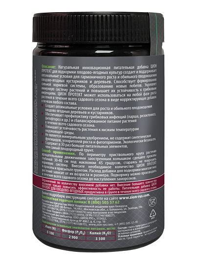 Удобрение для плодово-ягодных, минеральное, субстрат, 700 г, Zion