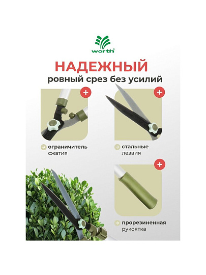 Ножницы для живой изгороди, 730-1070 мм, лезвие прямое, лезвие 25 см, Worth, телескопическая штанга, рукоятка резина, S226A00