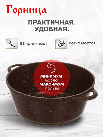 Кастрюля алюминий, антипригарное покрытие, 2 л, крышка стекло, Горница, Шоколад, к2233аш