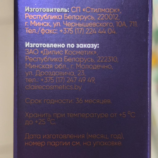 Сыворотка для лица, Claire Cosmetics, Collagen Active Pro, увлажняющая, 30 мл
