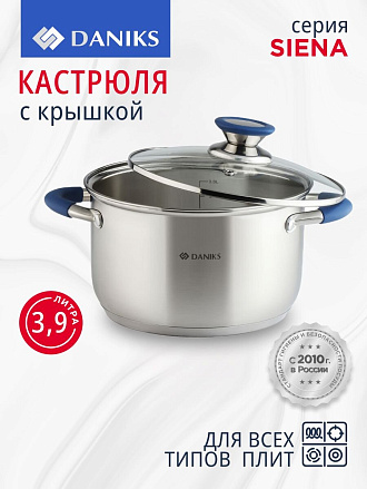 Кастрюля нержавеющая сталь, 3.9 л, крышка стекло, Daniks, Сиена, SD-A93-20, индукция