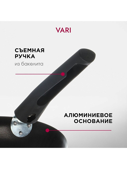 Сковорода алюминий, 26 см, антипригарное покрытие, Vari, Лучшая цена, с крышкой, KSKR14226
