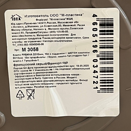Горшок для цветов пластик, 10 л, 31х24.4 см, французский серый, Idea, Рябина, М 3058
