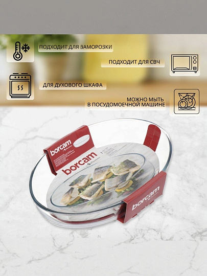 Форма для запекания стекло, 24.5х35.1 см, 3 л, овальная, Borcam, 59074