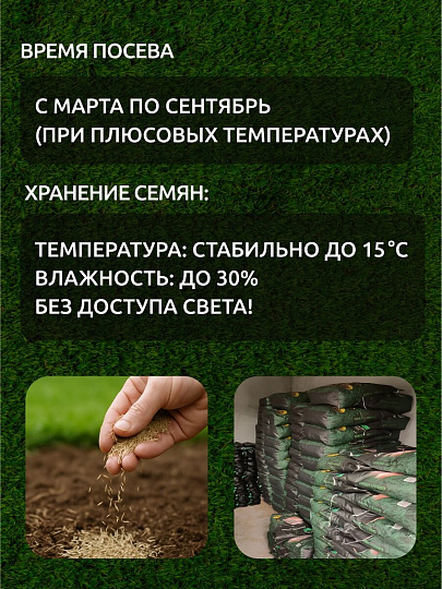 Семена Газон, Мираторг Зеленый, 1 кг, мешок, Мираторг