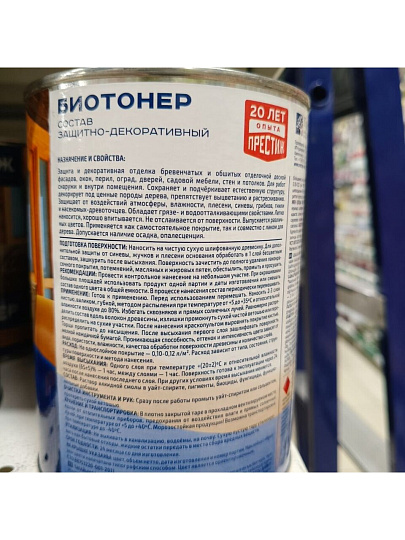 Пропитка Престиж, Биотонер, для дерева, красное дерево, 0.9 л