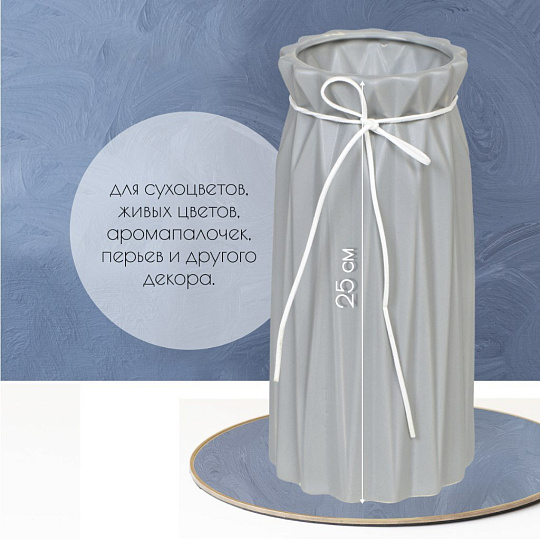 Ваза керамика, настольная, 25 см, Оригами, Y6-2010, серая