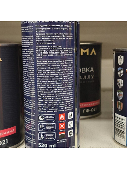 Эмаль аэрозольная, Русские узоры, универсальная, алкидная, глянцевая, красная, 520 мл