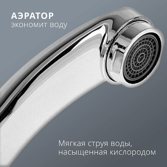 Смеситель для кухни, Aqwin, с картриджем, хром, A49212