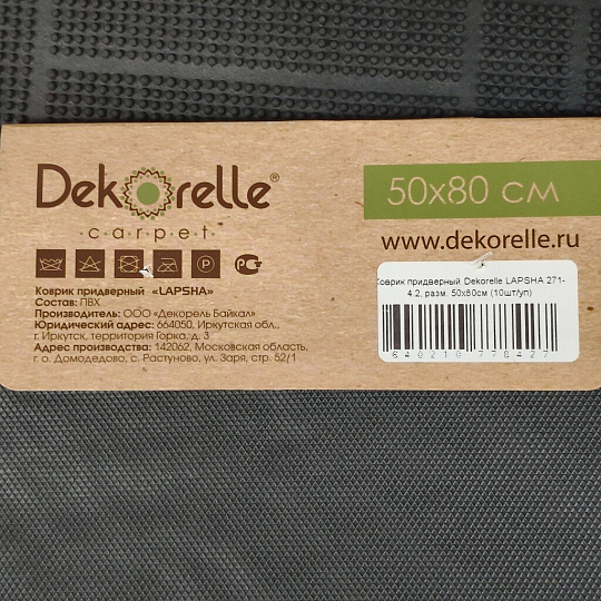 Коврик грязезащитный придверный, 50х80 см, LAPSHA, Dekorelle, 271-4.2/5080