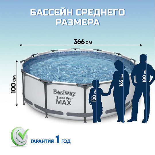 Бассейн каркасный Bestway, 366х100 см, Steel Pro Max, 56260, фильтр-насос, 9150 л, ремкомплект