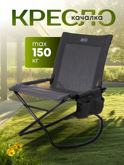 Кресло-качалка 61х81 см, 150 кг, C010083