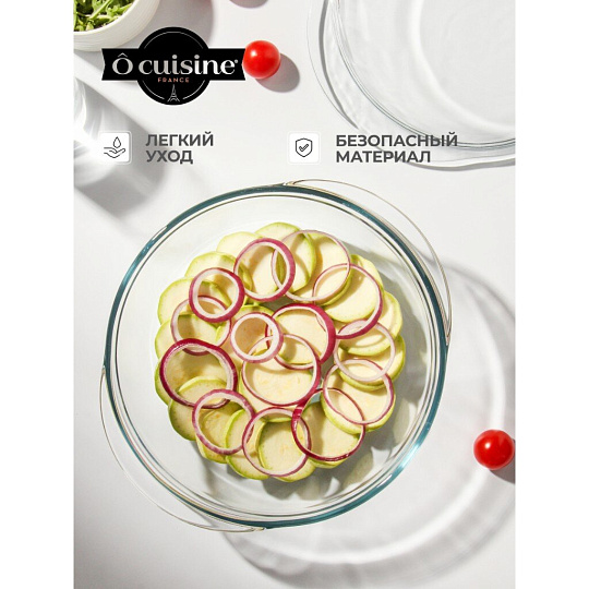 Кастрюля жаропрочное стекло, 3 л, стекло жаропрочное, O Cuisine, 208AC00/1043