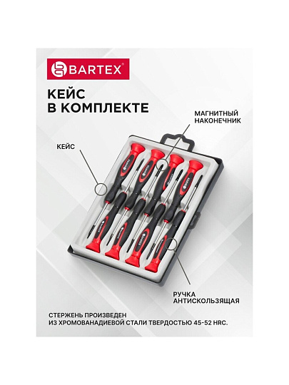 Набор отверток для точных работ, 8 предметов, Bartex, двухкомпонентный, CrV сталь, для мобильных телефонов, кейс
