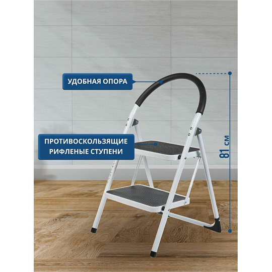 Стремянка 1 секция, 2 ступени, металл, 0.81 м, 150 кг, WK6203A-2