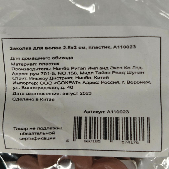 Заколка для волос 2.5х2 см, 6 шт, пластик, A110023