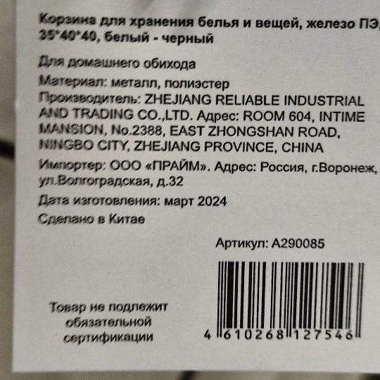 Корзина для белья и хранения вещей, 35х40х40 см, полиэстер, бело-черная, A290085