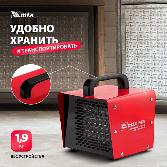 Пушка тепловая электрическая, МТХ, SHCL-2000, 2 кВт, 125 м³/ч, керамический элемент, 3 режима, квадратная, 96402
