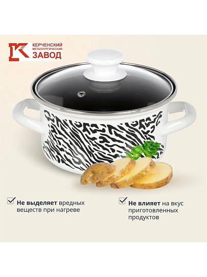 Набор посуды эмалированная сталь, 3 предмета, кастрюли 1.0, 1.5, 2.3 л., МП, Керченский металлургический завод, Зебра-1-Экстра, белый