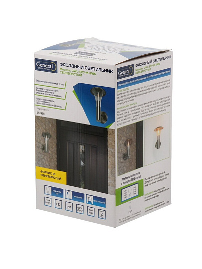 Светильник фасадный General Lighting Systems, Фортис S1, 50 Вт, E27, на 1 лампочку, IP65, 18х19.2 см, серебристый, 662530