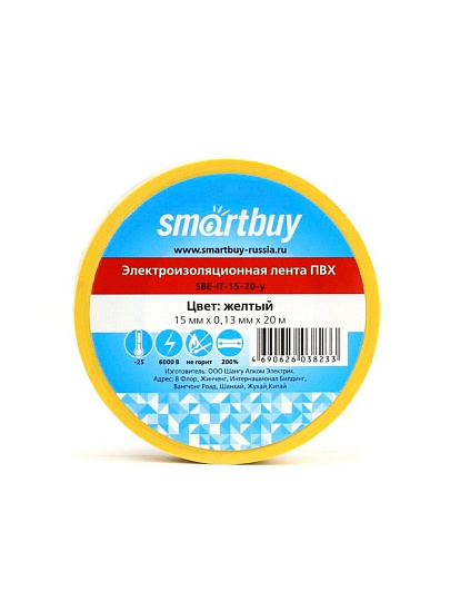 Изолента ПВХ, 15 мм, желтая, 20 м, Smartbuy, SBE-IT-15-20-y
