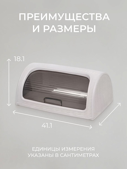 Хлебница пластик, 41.1х26.9х18.1 см, песочно-серая, Dunya Plastik, 05330