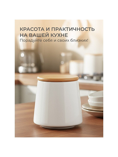 Банка для сыпучих продуктов, керамика, 0.5 л, 8.7х10.2х10.5 см, с крышкой, Белая, Y4-5029