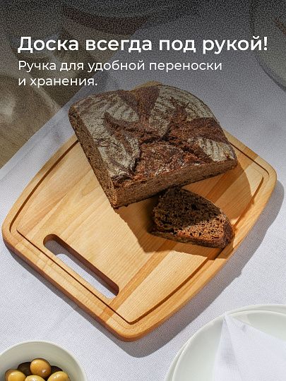 Доска разделочная береза, 26х22х1.8 см, с канавкой, бочка, Guter Baum, 118042m