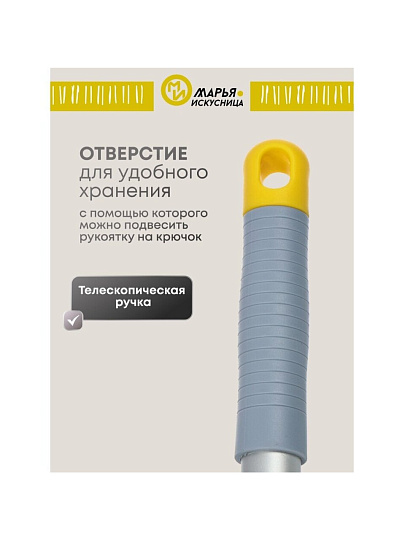 Швабра-окномойка микрофибра, резина, 130х25 см, желтая, телескопическая ручка, Марья Искусница, KD-W08M-10