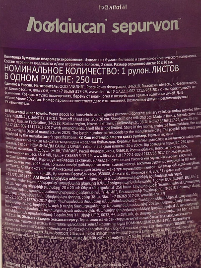 Полотенце бумажное 2 слоя, 1 рулон, 50 м, Softi Clean, 4658