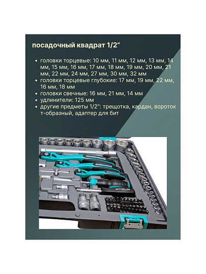 Набор слесарных инструментов Stels, 14115, сталь, кейс, 216 предметов