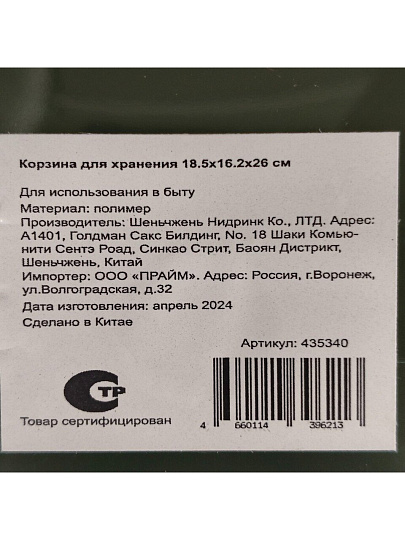 Корзина для хранения, 18.5х26х16.2 см, прямоугольная, пластик, зеленая, с крышкой, Y4-7052