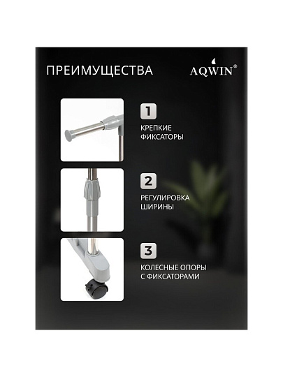 Вешалка напольная 140х43х158 см, Aqwin, металл, с колесами, телескопическая, 40 кг, VSY11, серая