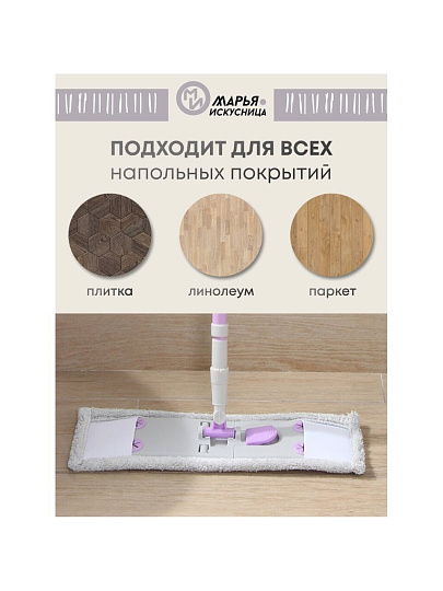 Швабра плоская, микрофибра, 130х43х14 см, серая, телескопическая ручка, туманно-сиреневая, Марья Искусница, HD1009 C-mic-15-3517