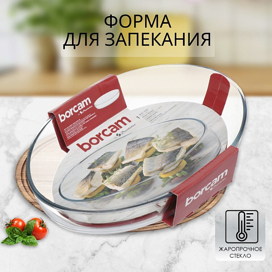 Форма для запекания стекло, 24.5х35.1 см, 3 л, овальная, Borcam, 59074