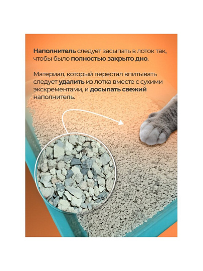 Наполнитель для лотка впитывающий, 4.5 л, для котят и кошек, Кузя