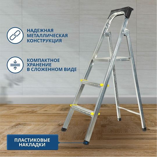 Стремянка 1 секция, 3 ступени, металл, 0.65 м, 150 кг, Amigo, ЛС1003