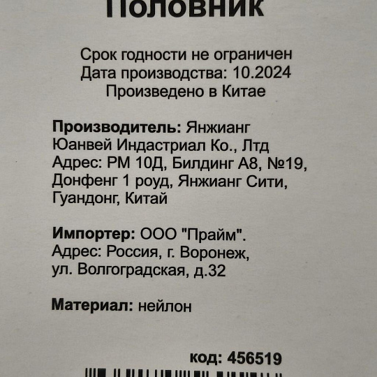 Половник нейлон, навеска, черный, Daniks, Turin, YW-KT309-1