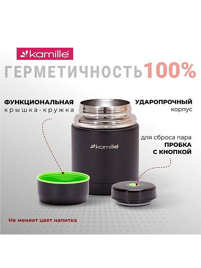 Термос для еды, нержавеющая сталь, 0.5 л, широкая горловина, Kamille, колба нержавеющая сталь, 2092A